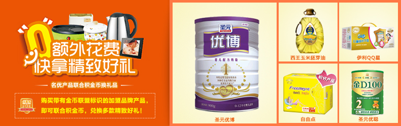 0额外花费，快拿精致好礼！
